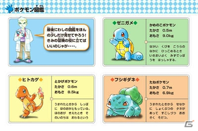 「ポケットモンスター 赤・緑・青・ピカチュウ」のソフトが入ったニンテンドー2DSが2016年2月27日に発売！特典は幻のポケモン・ミュウの画像47