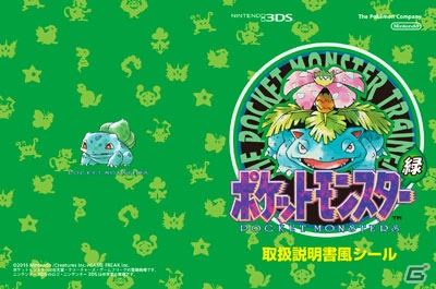 「ポケットモンスター 赤・緑・青・ピカチュウ」のソフトが入ったニンテンドー2DSが2016年2月27日に発売！特典は幻のポケモン・ミュウの画像49