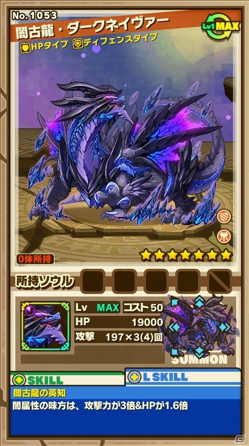 「サモンズボード」イベントダンジョン「トルブクガスの塔」が登場！レアガチャイベント「BEAST COLLECTION」も開催の画像10