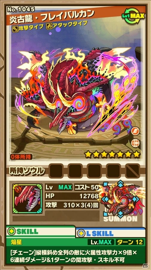 「サモンズボード」イベントダンジョン「トルブクガスの塔」が登場！レアガチャイベント「BEAST COLLECTION」も開催の画像11