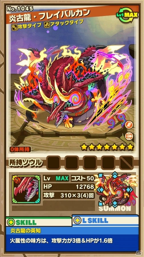 「サモンズボード」イベントダンジョン「トルブクガスの塔」が登場！レアガチャイベント「BEAST COLLECTION」も開催の画像12