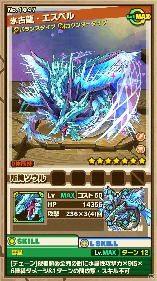 「サモンズボード」イベントダンジョン「トルブクガスの塔」が登場！レアガチャイベント「BEAST COLLECTION」も開催の画像13
