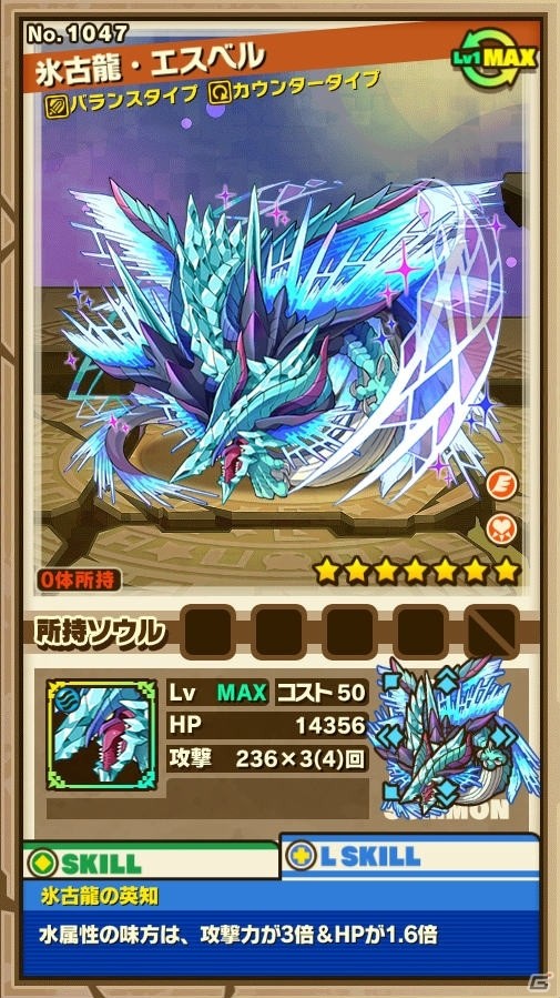 「サモンズボード」イベントダンジョン「トルブクガスの塔」が登場！レアガチャイベント「BEAST COLLECTION」も開催の画像14