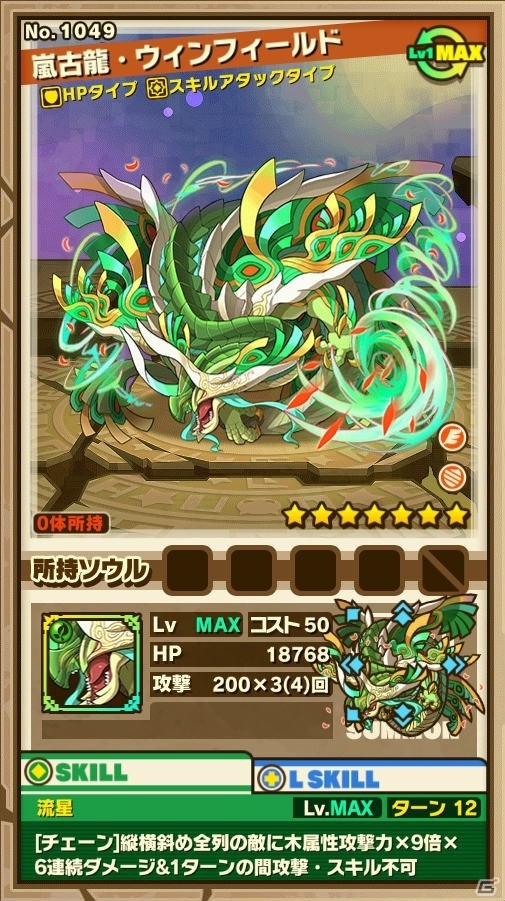 「サモンズボード」イベントダンジョン「トルブクガスの塔」が登場！レアガチャイベント「BEAST COLLECTION」も開催の画像15