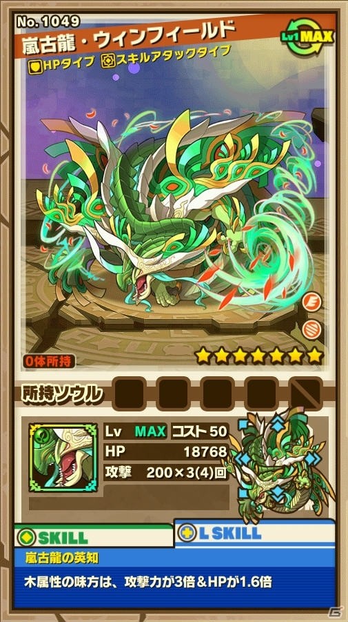 「サモンズボード」イベントダンジョン「トルブクガスの塔」が登場！レアガチャイベント「BEAST COLLECTION」も開催の画像16