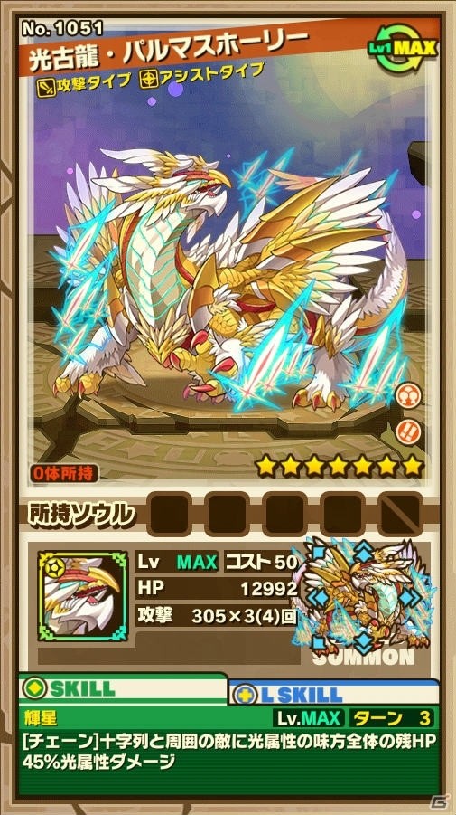 「サモンズボード」イベントダンジョン「トルブクガスの塔」が登場！レアガチャイベント「BEAST COLLECTION」も開催の画像7