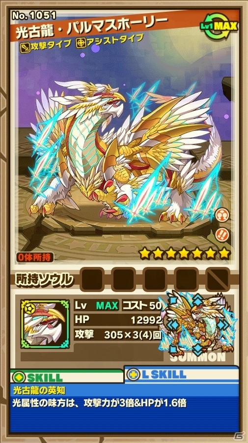 「サモンズボード」イベントダンジョン「トルブクガスの塔」が登場！レアガチャイベント「BEAST COLLECTION」も開催の画像8