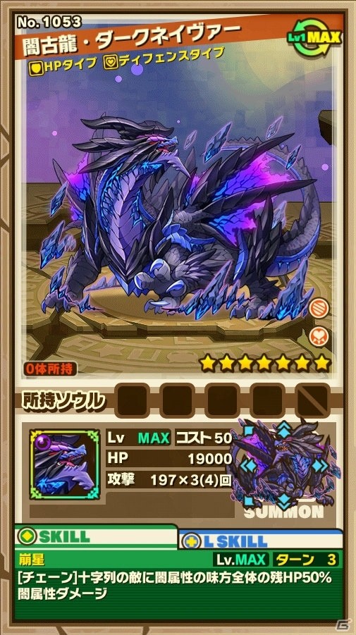「サモンズボード」イベントダンジョン「トルブクガスの塔」が登場！レアガチャイベント「BEAST COLLECTION」も開催の画像9