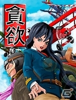 Magino Driveにて「ウィンターセール2015-2016」が開催！話題を博した「ヤギシミュレーター」などさまざまなジャンルからラインナップの画像16