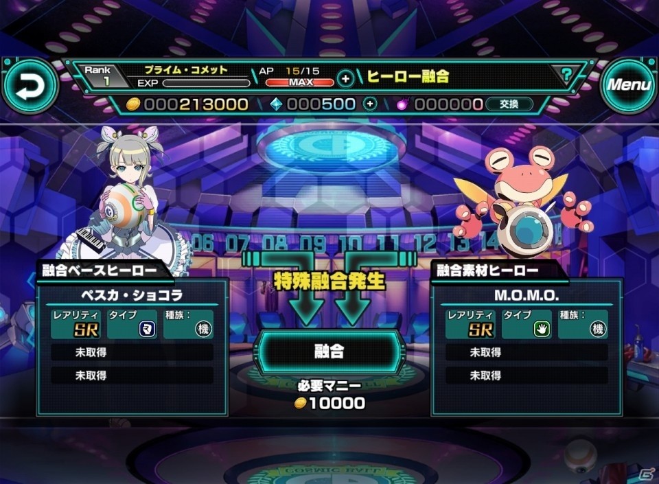iOS/Android「コズミックボールGT」配信日が2016年1月7日に決定！ゲーム画像も初公開の画像2