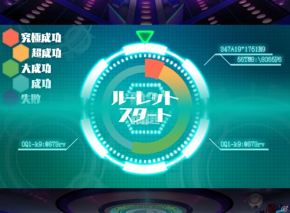 iOS/Android「コズミックボールGT」配信日が2016年1月7日に決定！ゲーム画像も初公開の画像3