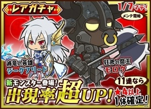iOS/Android「ファンタジーラボ」新たな難易度・神級も追加されるイベント「第六天魔王・転生」が開催の画像6