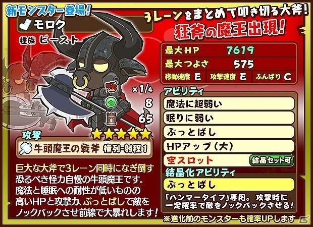iOS/Android「ファンタジーラボ」新たな難易度・神級も追加されるイベント「第六天魔王・転生」が開催の画像8