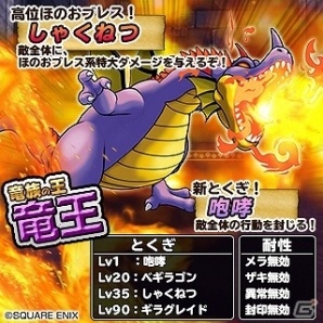 Ios Android ドラゴンクエスト どこでもモンスターパレード 限定モンスター 魔剣士ピサロ 登場 魔王カーニバルが開催 ゲーム情報サイト Gamer