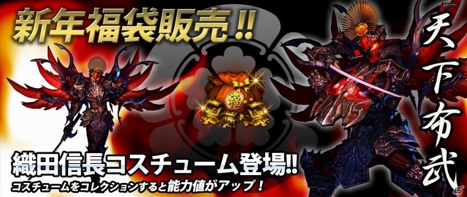 iOS/Android「タイタン:神々の戦争」日本限定コスチューム「織田信長」が配信決定の画像1