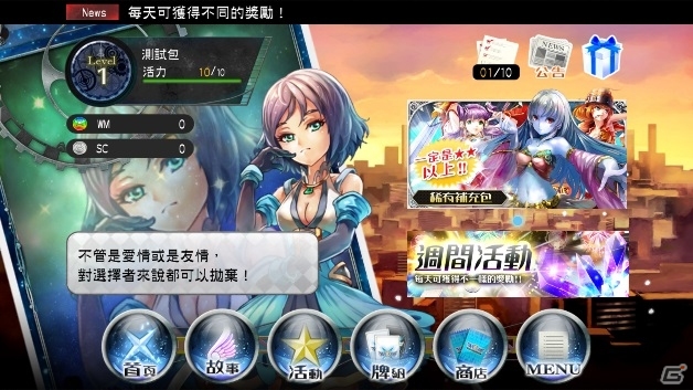 繁体字版「selector battle with WIXOSS」が台湾にてサービス開始の画像2
