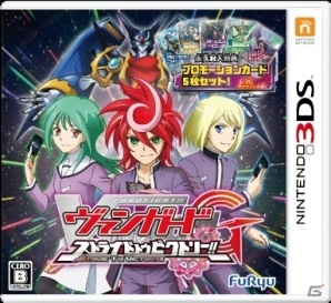3DS「カードファイト!! ヴァンガードG ストライド トゥ ビクトリー!!」ヴァンガードG編＆ヴァンガード編からなるストーリーを紹介の画像3