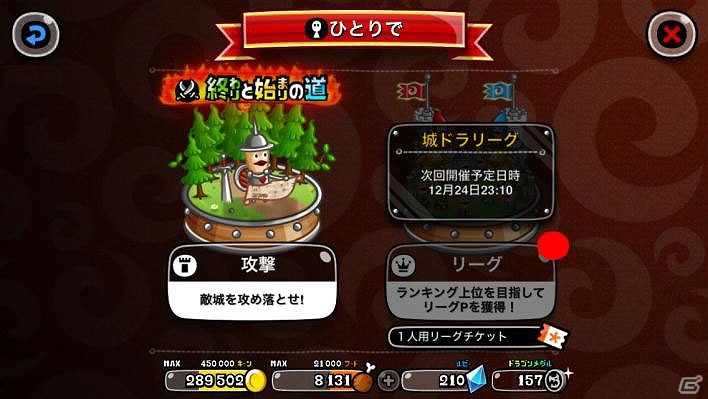 iOS/Android「城とドラゴン」ルビーやCPなどがもらえる「城ドラ年越しキャンペーン」が開催の画像2