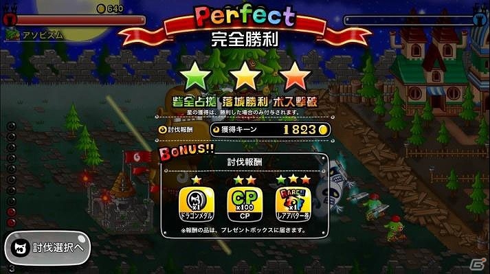 iOS/Android「城とドラゴン」ルビーやCPなどがもらえる「城ドラ年越しキャンペーン」が開催の画像8