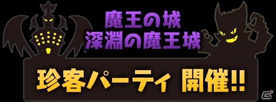iOS/Android「パズル＆ドラゴンズ」2015年のありがとうを込めた「年末年始イベント」が12月28日より開催の画像14