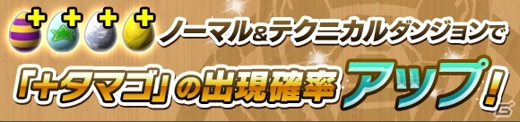 iOS/Android「パズル＆ドラゴンズ」2015年のありがとうを込めた「年末年始イベント」が12月28日より開催の画像19