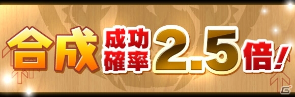 iOS/Android「パズル＆ドラゴンズ」2015年のありがとうを込めた「年末年始イベント」が12月28日より開催の画像22