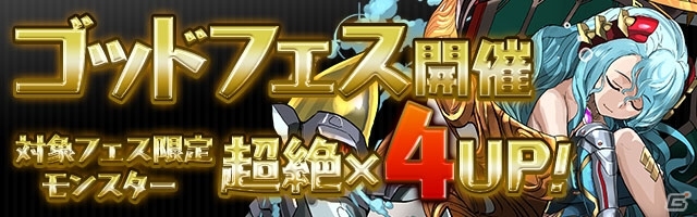 iOS/Android「パズル＆ドラゴンズ」2015年のありがとうを込めた「年末年始イベント」が12月28日より開催の画像5