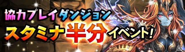 iOS/Android「パズル＆ドラゴンズ」2015年のありがとうを込めた「年末年始イベント」が12月28日より開催の画像7