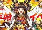 iOS/Android「パズル＆ドラゴンズ」2015年のありがとうを込めた「年末年始イベント」が12月28日より開催