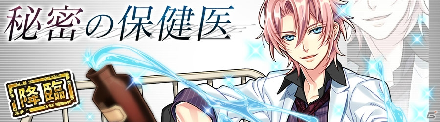 iOS/Android「消滅都市」フクザワがもらえる「ゆく年★くる年★消滅都市！！！キャンペーン」が12月26日より順次開催！の画像2