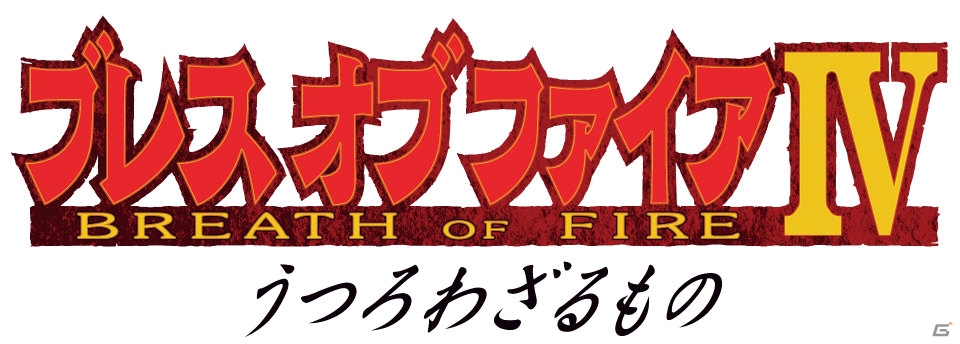 「ブレス オブ ファイア 6」PC版がDMM.comで配信決定！イメージビジュアル＆Android版の先発テストなども発表の画像12