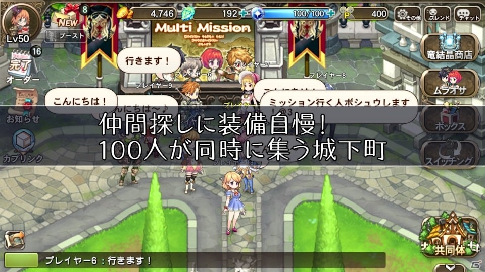 「ブレス オブ ファイア 6」PC版がDMM.comで配信決定！イメージビジュアル＆Android版の先発テストなども発表の画像8