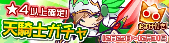 iOS/Android「ぷよぷよ!!クエスト」限定カード“ハルトマン”が登場！天騎士ガチャが開催の画像1