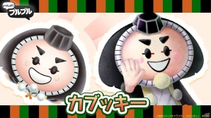 iOS/Android「いっしょにプルプル」石川県小松市のカブッキーと神奈川県海老名市のえび～にゃが12月28日より登場！の画像2