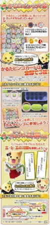 iOS/Android「いっしょにプルプル」石川県小松市のカブッキーと神奈川県海老名市のえび～にゃが12月28日より登場！の画像5