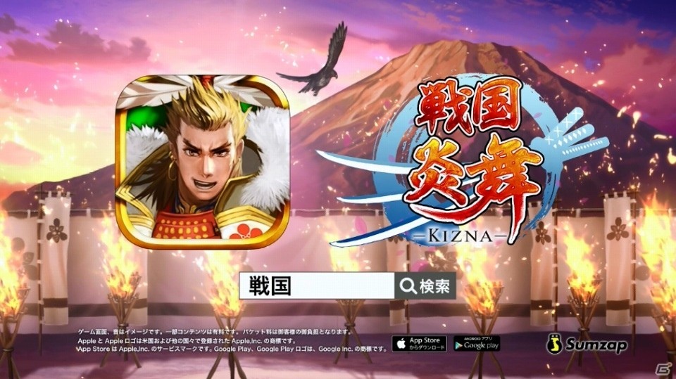 iOS/Android「戦国炎舞 –KIZNA–」の新CM「日本中が大合戦」篇が12月26日より放映開始！限定カードがもらえるキャンペーンもの画像6