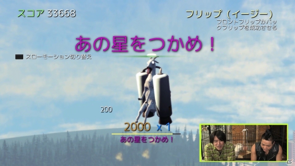 PS4/PS3「Goat Simulator」2人と1匹による「リアルヤギと一緒に実況プレイ動画」が公開の画像2