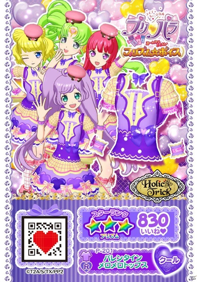 「ライブミュージカル『プリパラ』み～んなにとどけ！プリズム★ボイス」めが兄ぃ役は山田親太朗さん！プロモマイチケデザインも公開の画像2