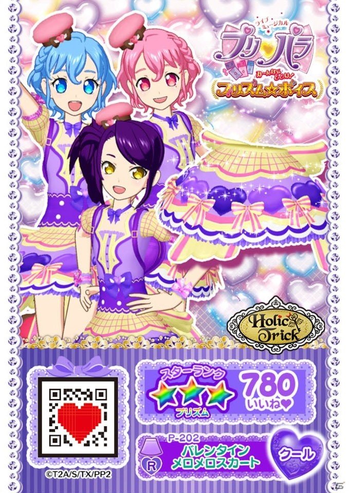 「ライブミュージカル『プリパラ』み～んなにとどけ！プリズム★ボイス」めが兄ぃ役は山田親太朗さん！プロモマイチケデザインも公開の画像3