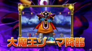 iOS/Android「星のドラゴンクエスト」TVCM「大魔王ゾーマ降臨篇」が12月26日より放映開始！の画像1