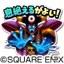 iOS/Android「星のドラゴンクエスト」TVCM「大魔王ゾーマ降臨篇」が12月26日より放映開始！の画像6