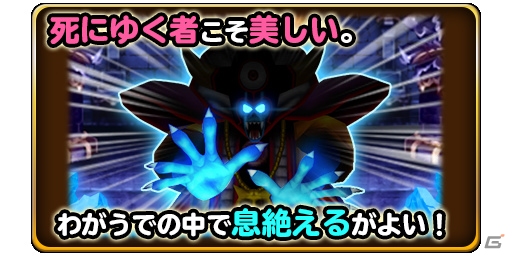 iOS/Android「星のドラゴンクエスト」TVCM「大魔王ゾーマ降臨篇」が12月26日より放映開始！の画像4