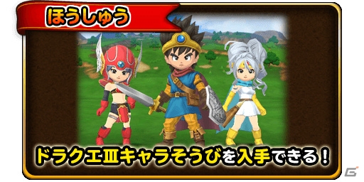 iOS/Android「星のドラゴンクエスト」TVCM「大魔王ゾーマ降臨篇」が12月26日より放映開始！の画像5