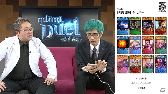 iOS/Android「マビノギデュエル」動画連載企画「マビノギデュエルラボ」がスタート！カードやダイヤがもらえるキャンペーンも開始の画像2