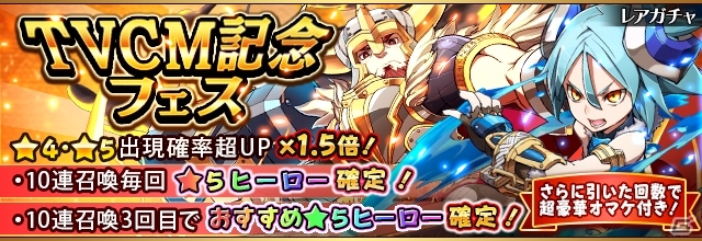 iOS/Android「フルボッコヒーローズX」のテレビCM第4弾が12月26日より放映開始―記念フェス＆レアガチャが開催！の画像3