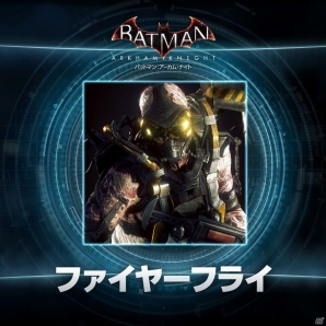 PS4「バットマン：アーカム・ナイト」23キャラクターのアバターを一挙