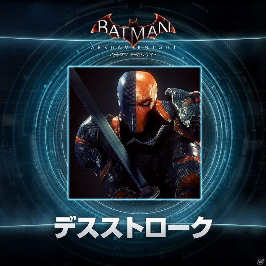 PS4「バットマン：アーカム・ナイト」23キャラクターのアバターを一挙に無料配信！の画像9