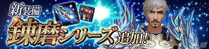 iOS/Android「ロストレガリア」レベルキャップ＆新MAP「天空の城」解放を含む大型アップデートが実施の画像9