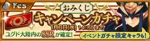 「チェインクロニクル ～絆の新大陸～」年始イベントも盛りだくさん！戯れの猿娘 マカコが獲得できる新春イベントが開催の画像3