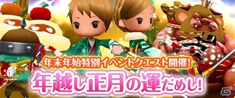 iOS/Android「Klee～月ノ雫舞う街より～」干支にちなんだ「サルさんフード」が登場！新春イベントが12月26日よりスタートの画像1